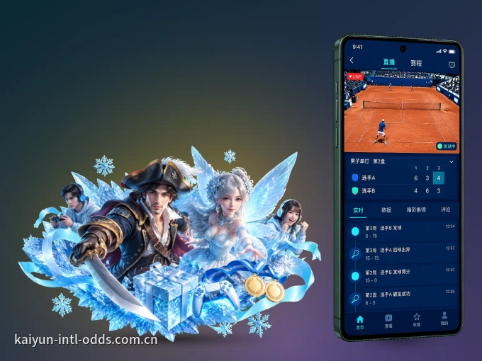 开云 APP，随时随地掌握比分