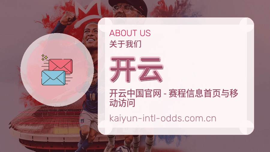 开云服务说明
